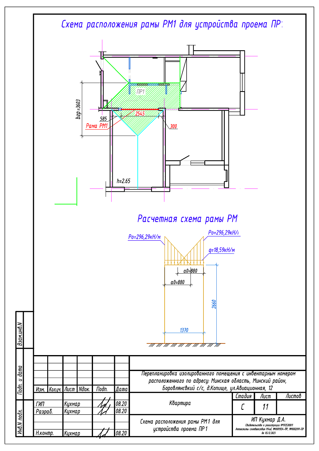 ул. Авиационная, 12