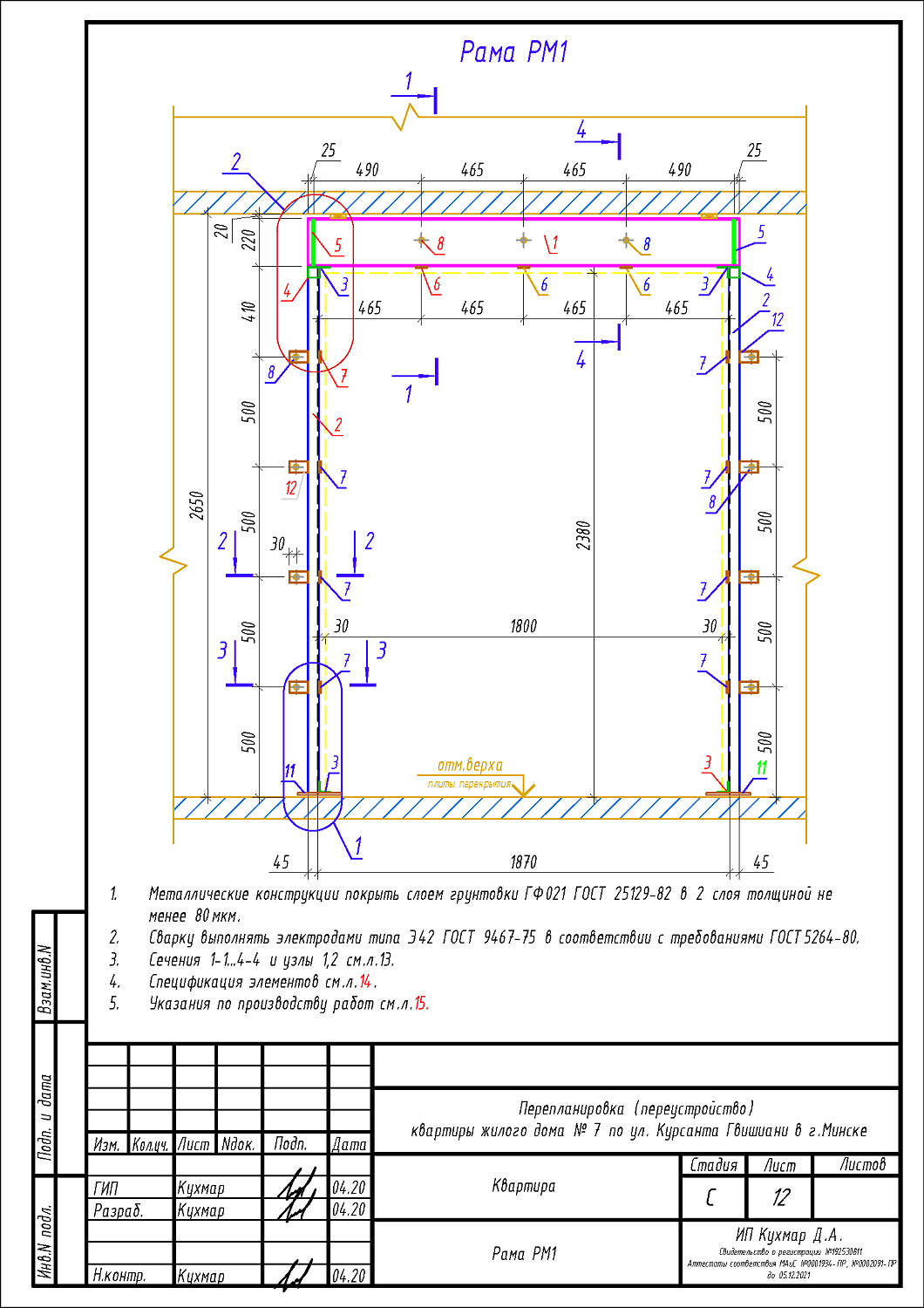 ул. Курсанта Гвишиани, 7_1