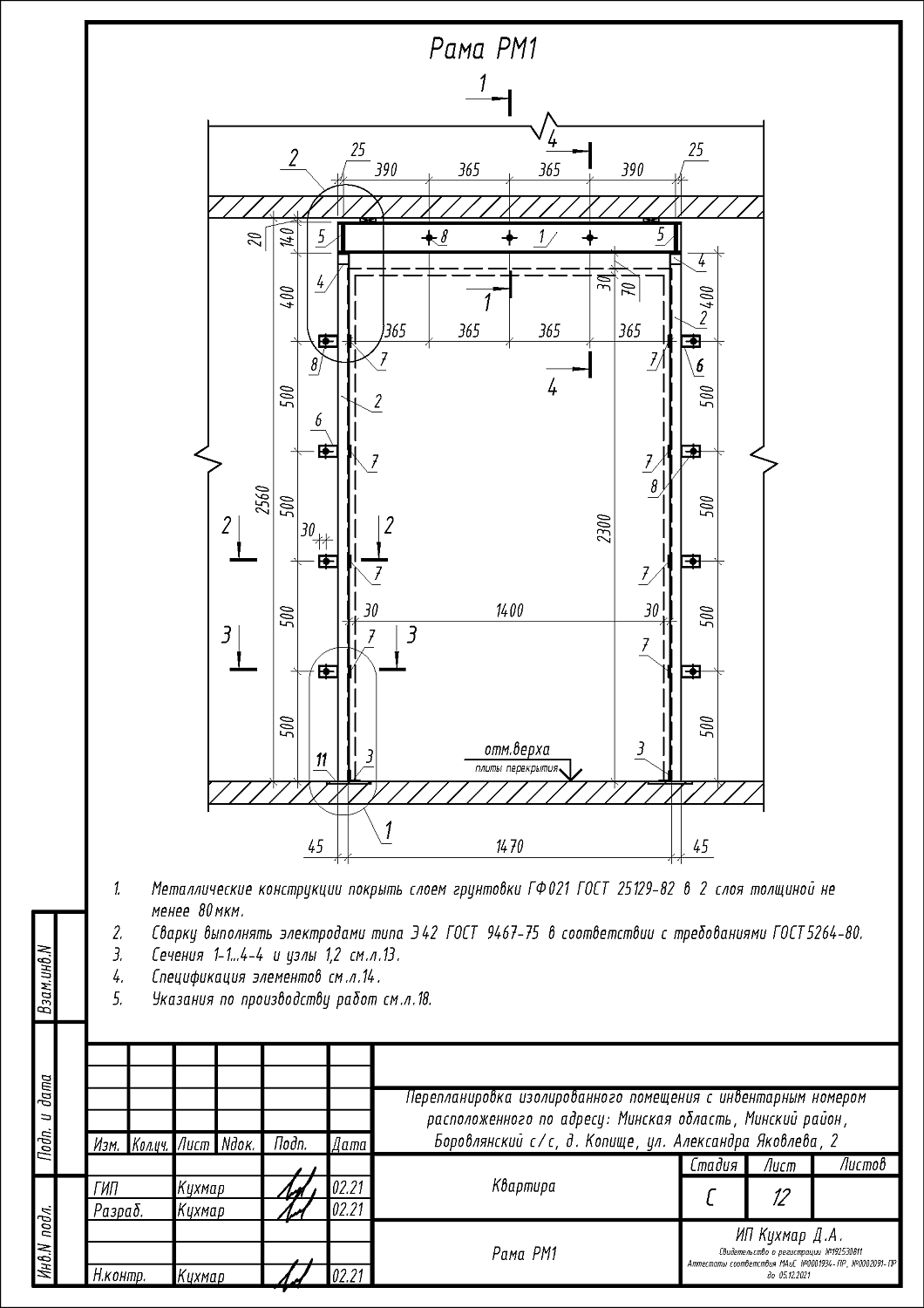 ул. Александра Яковлева, 2