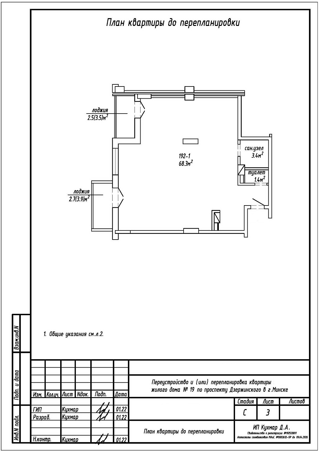 пр-т Дзержинского, 19_9