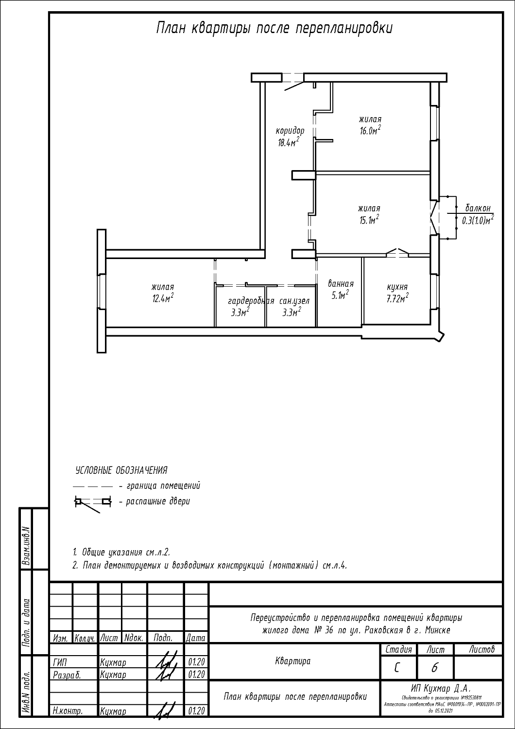 ул. Раковская, 36
