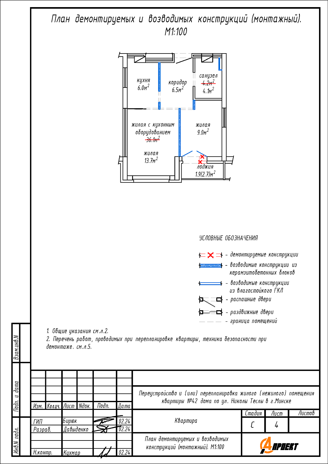 ул. Николы Теслы, 15