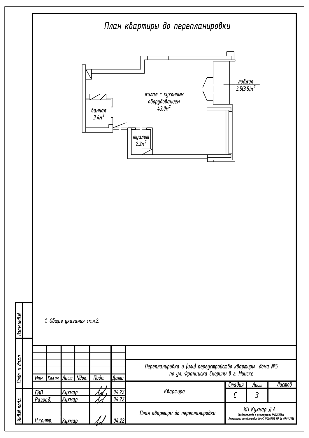 ул. Франциска Скорины, 5_6