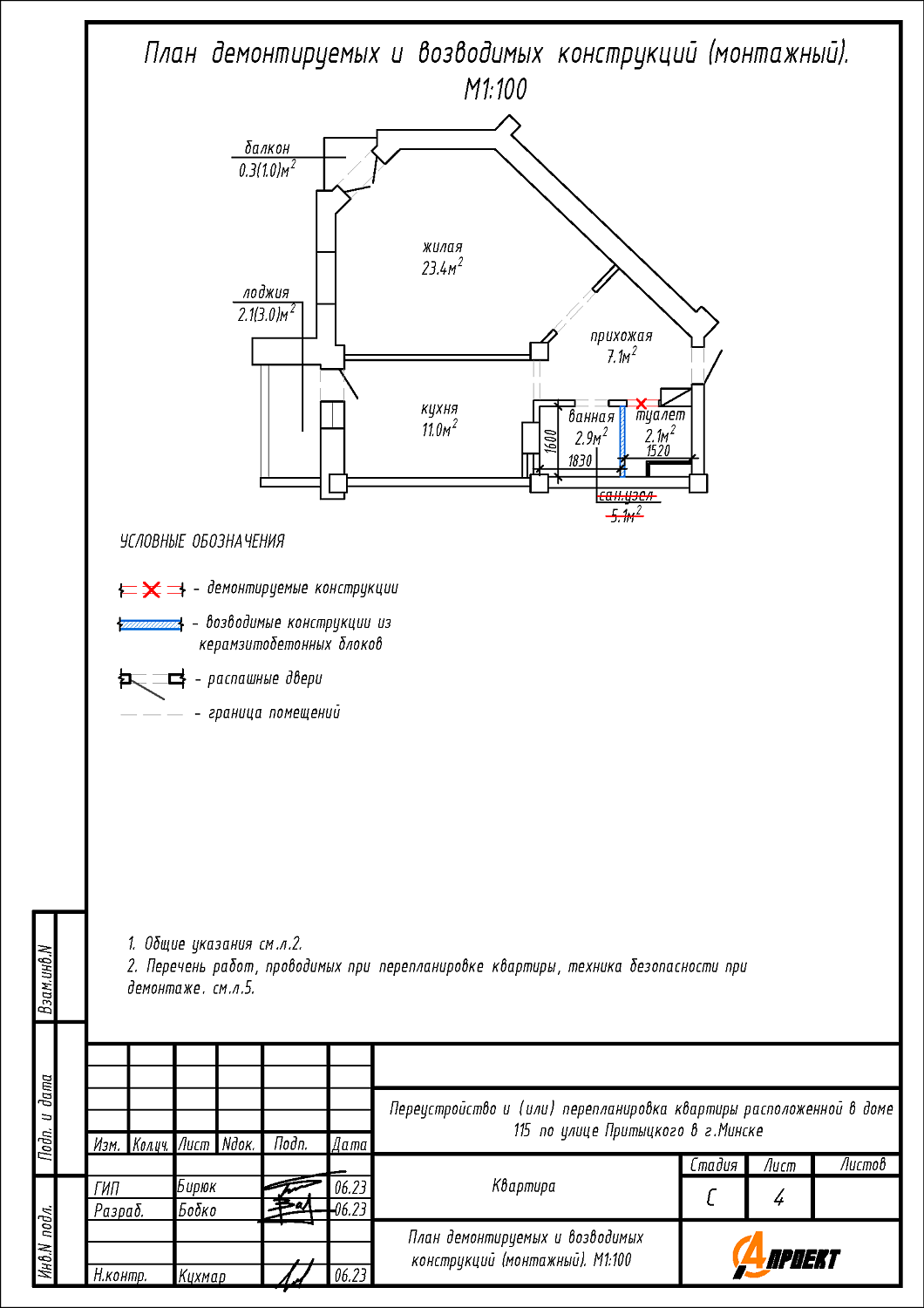 ул. Притыцкого, 115