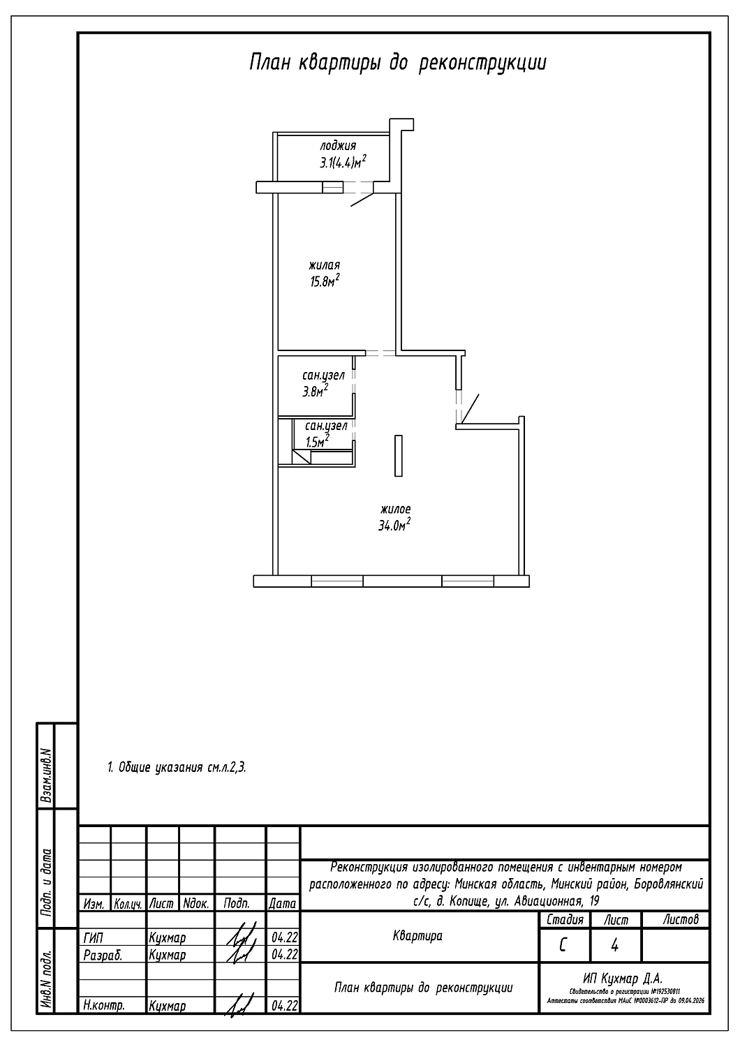  ул. Авиационная, 19_5