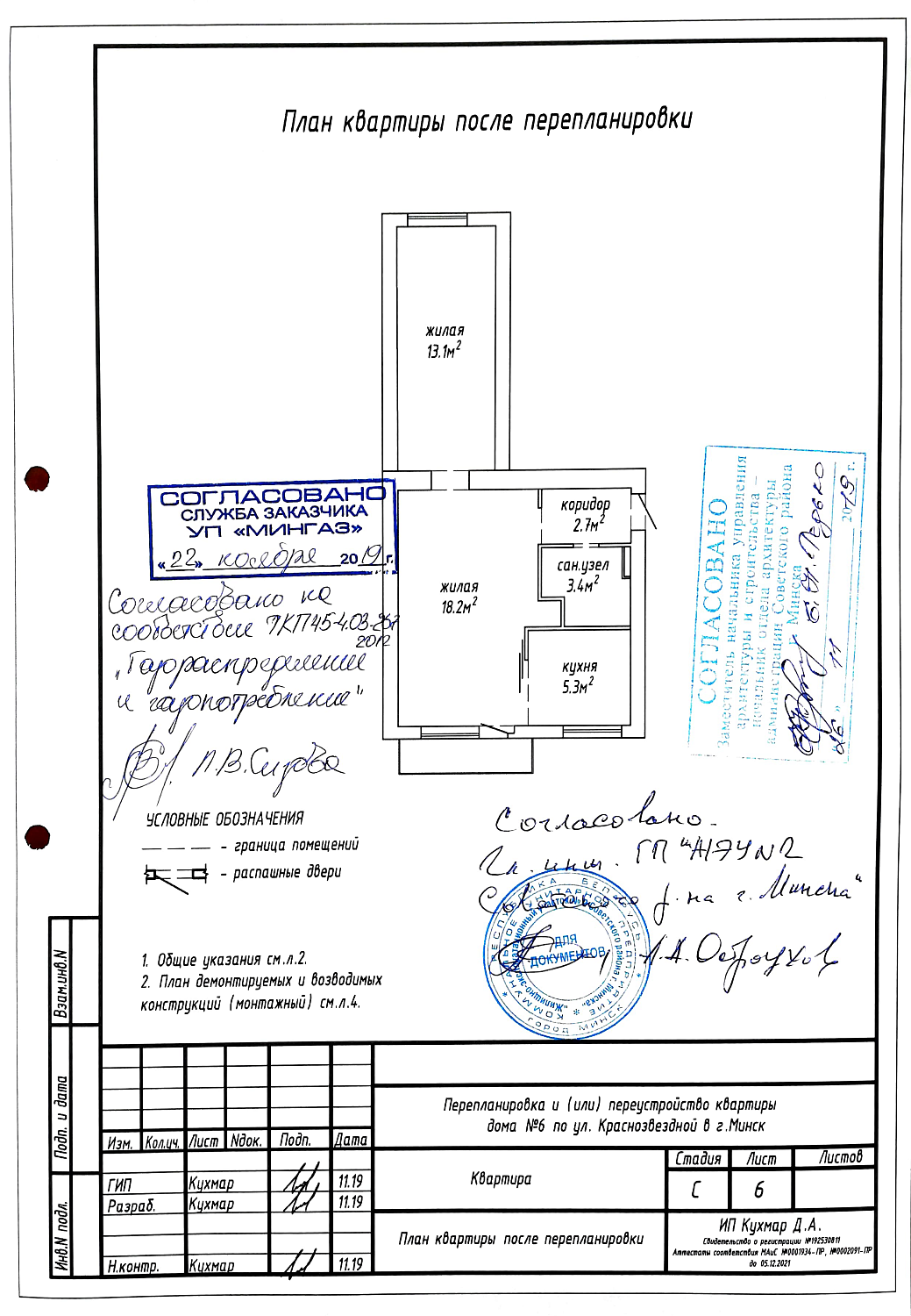 ул. Краснозвёздная, 6
