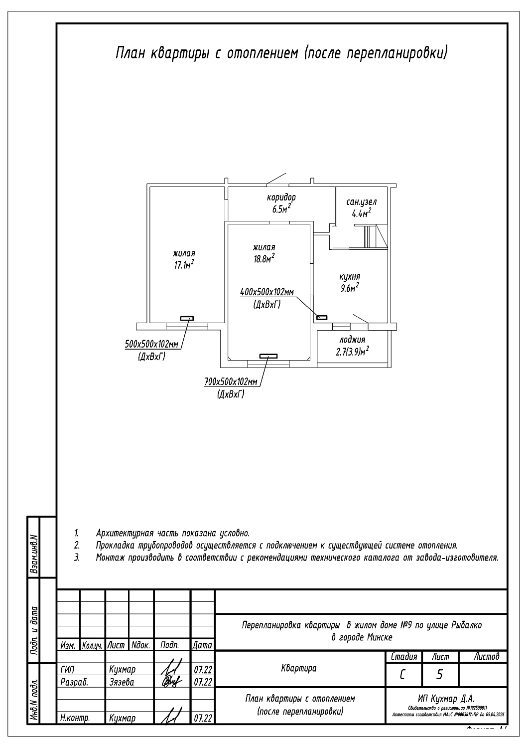 ул. Рыбалко, 9_1