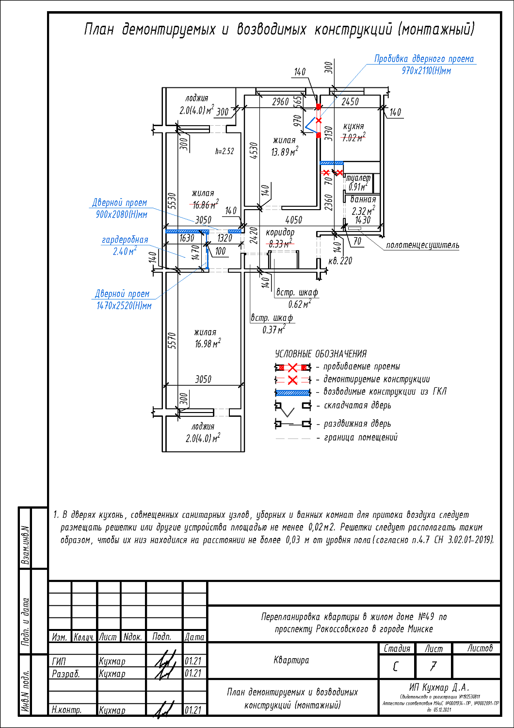 пр-т. Рокоссовского, 49
