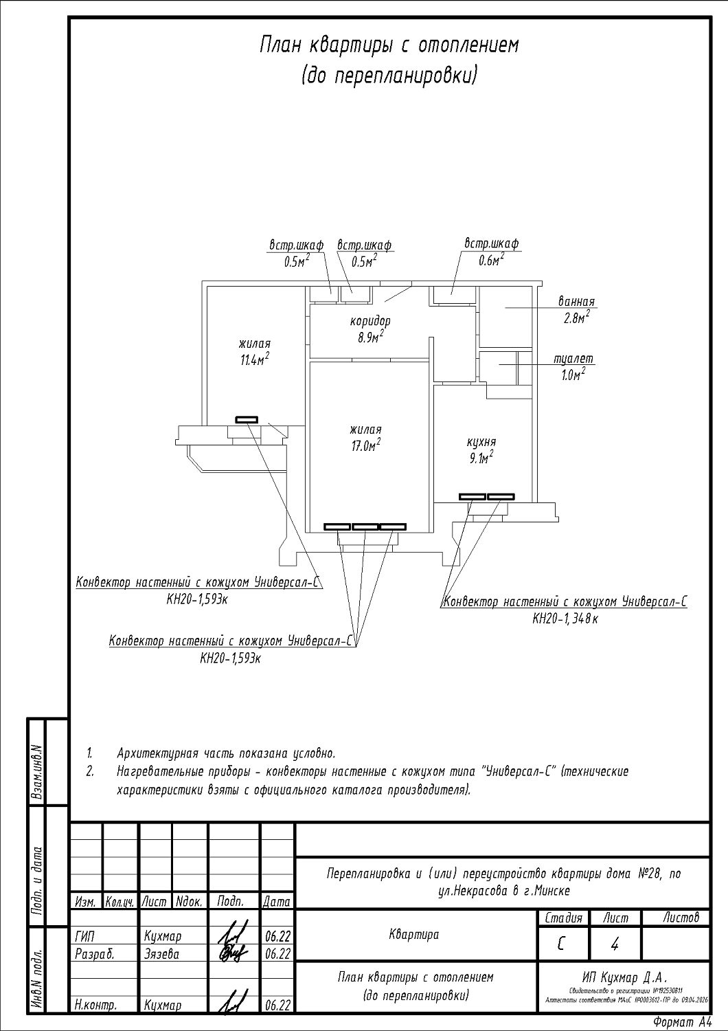 ул. Некрасова, 28