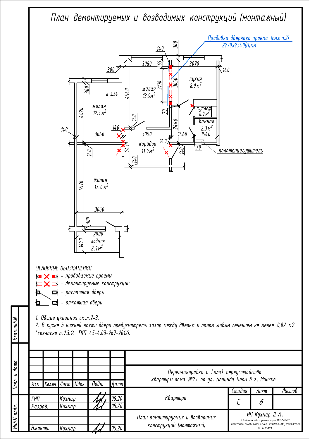 ул. Леонида Беды, 25