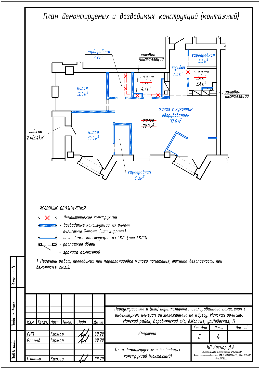 ул. Небесная, 8