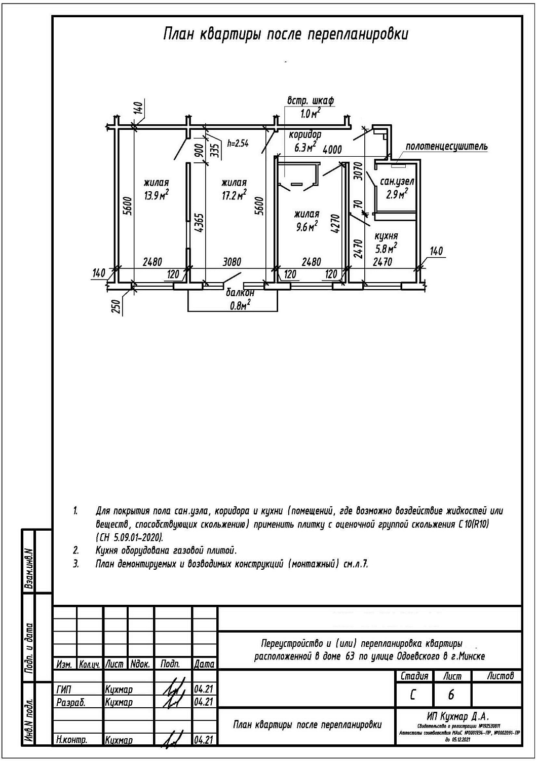 ул. Одоевского, 63