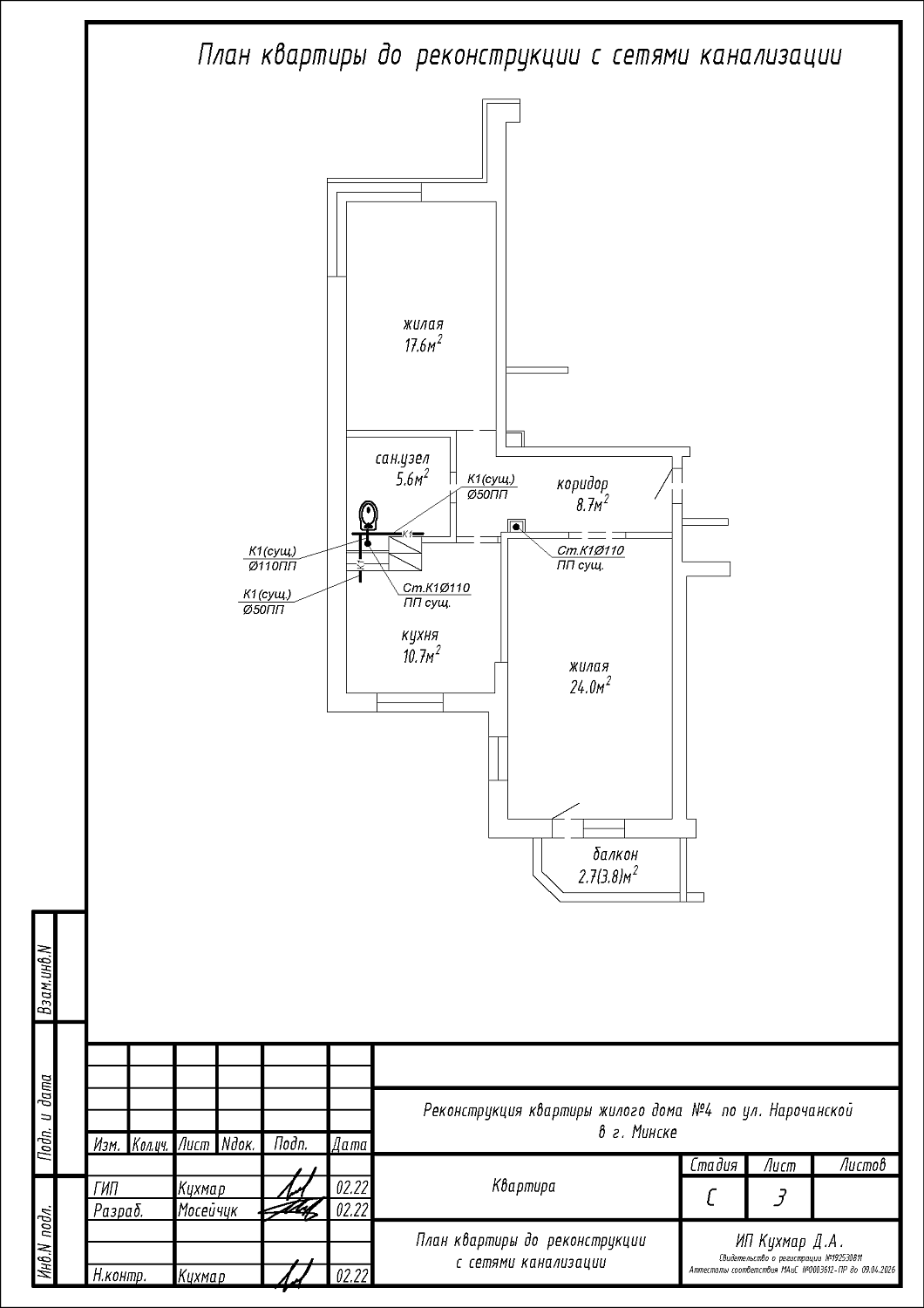 ул. Нарочанская, 4