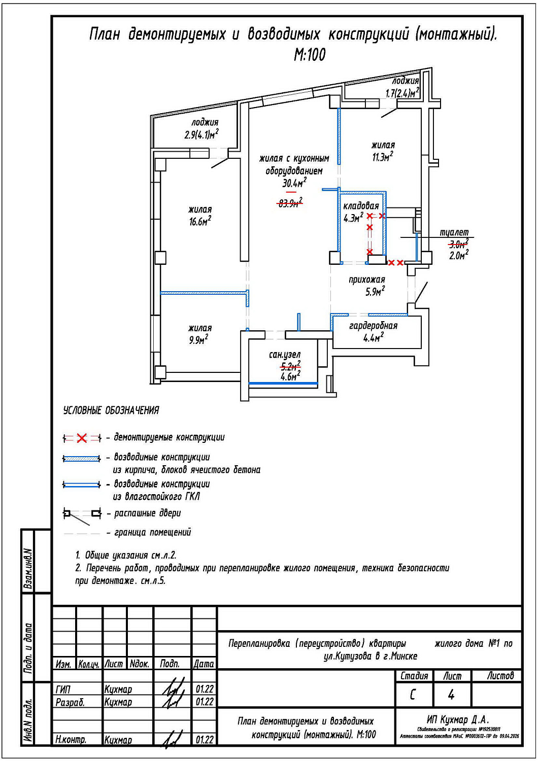 ул. Кутузова, 1