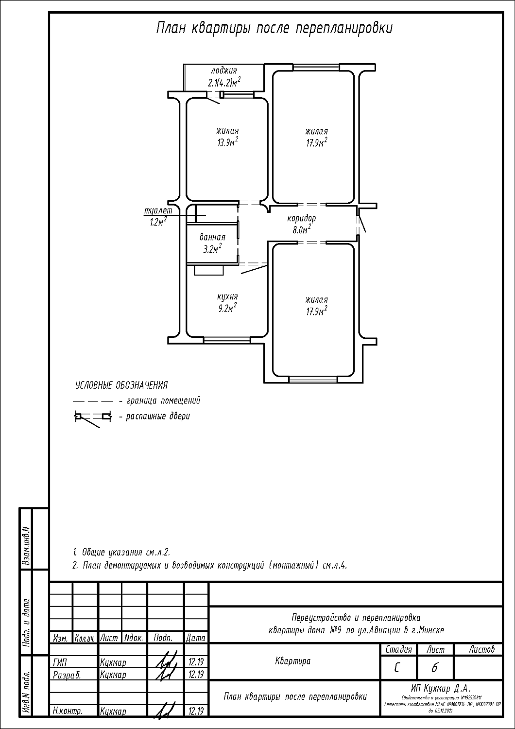 ул. Авиации, 9