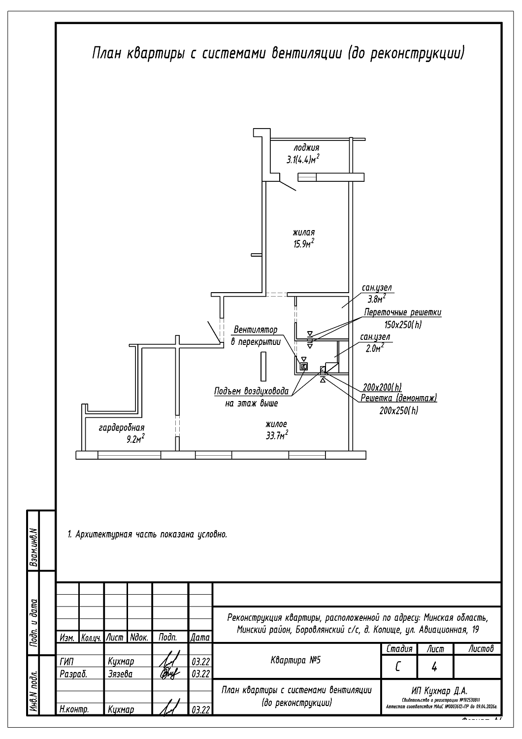  ул. Авиационная, 19_6
