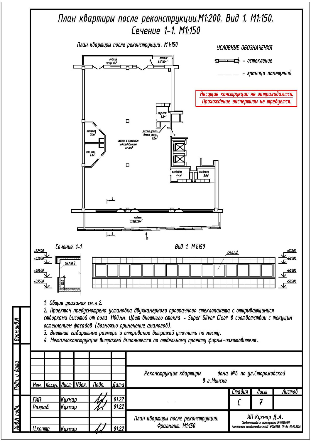 ул. Сторожовская, 6