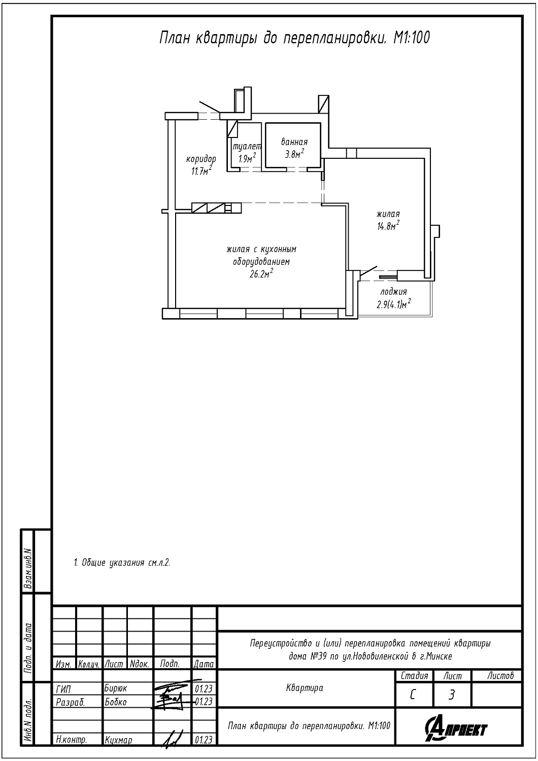 ул. Нововиленская, 39_3