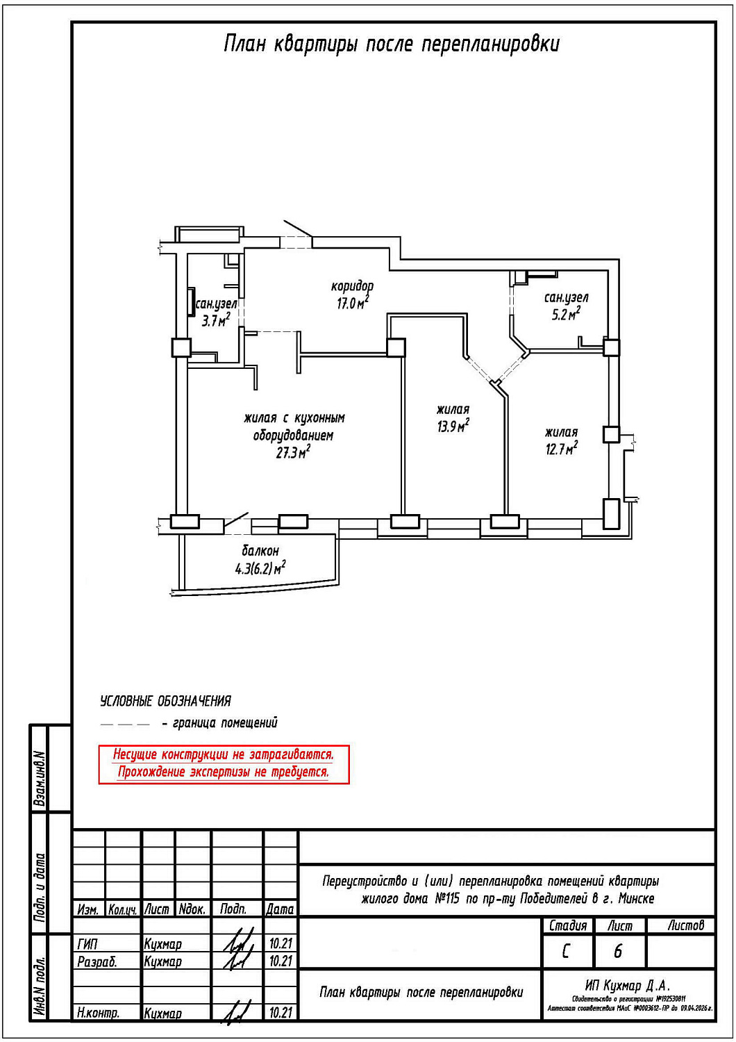 пр-т Победителей, 115_1