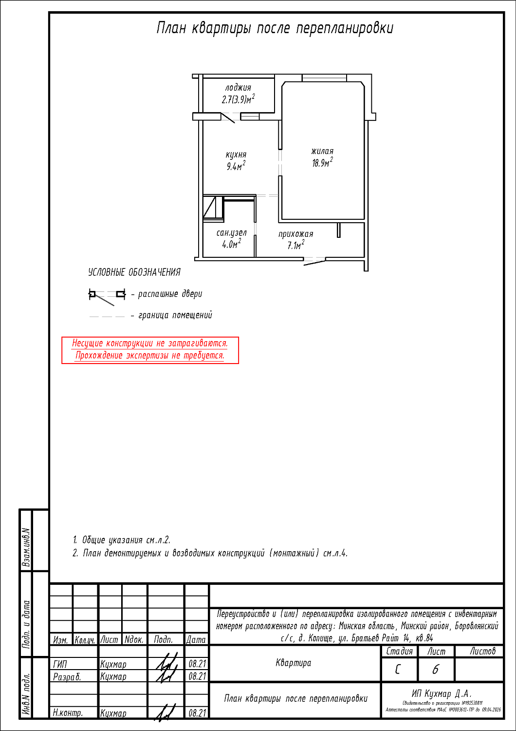 ул. Братьев Райт, 14_4