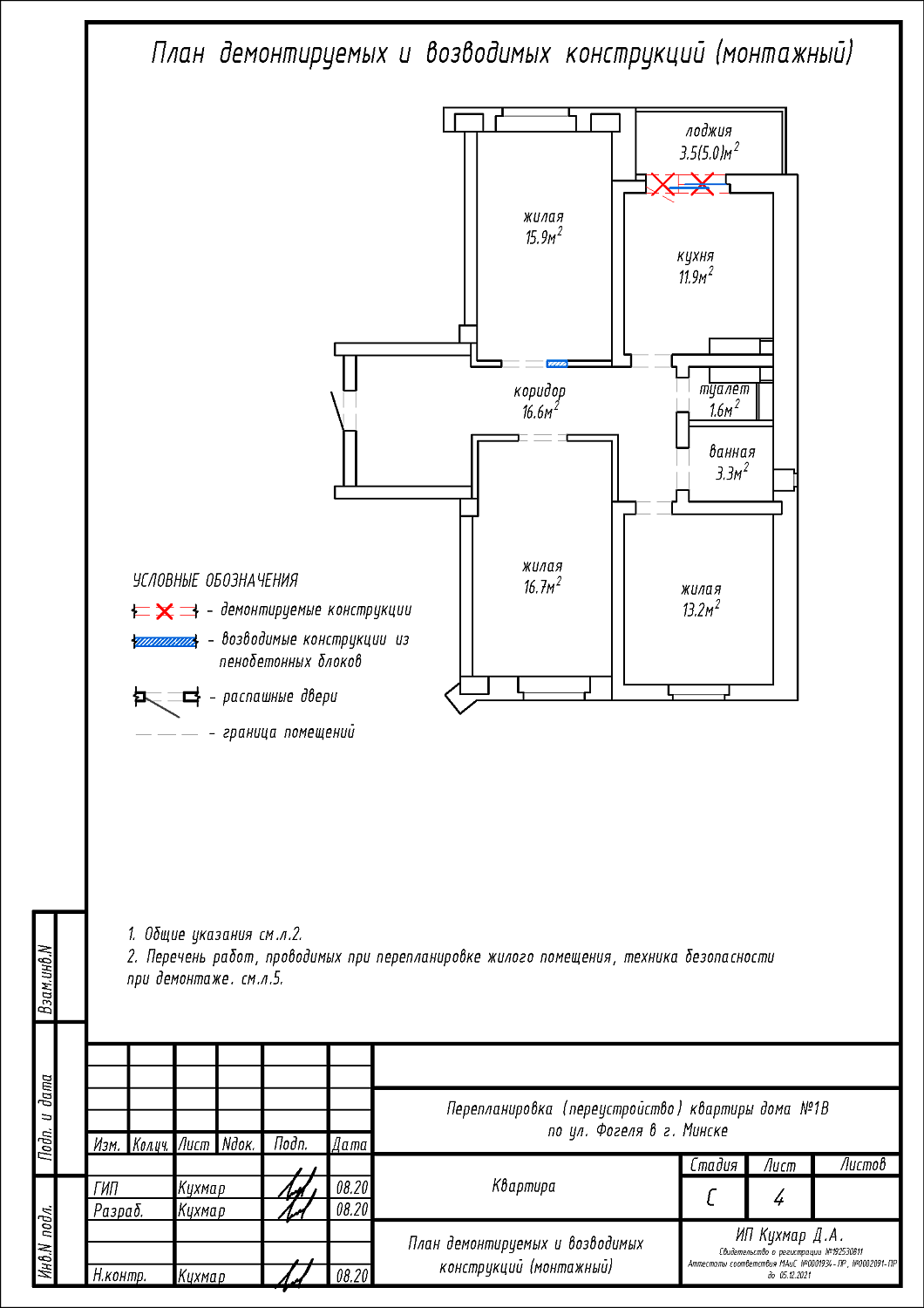 ул. Фогеля, 1В