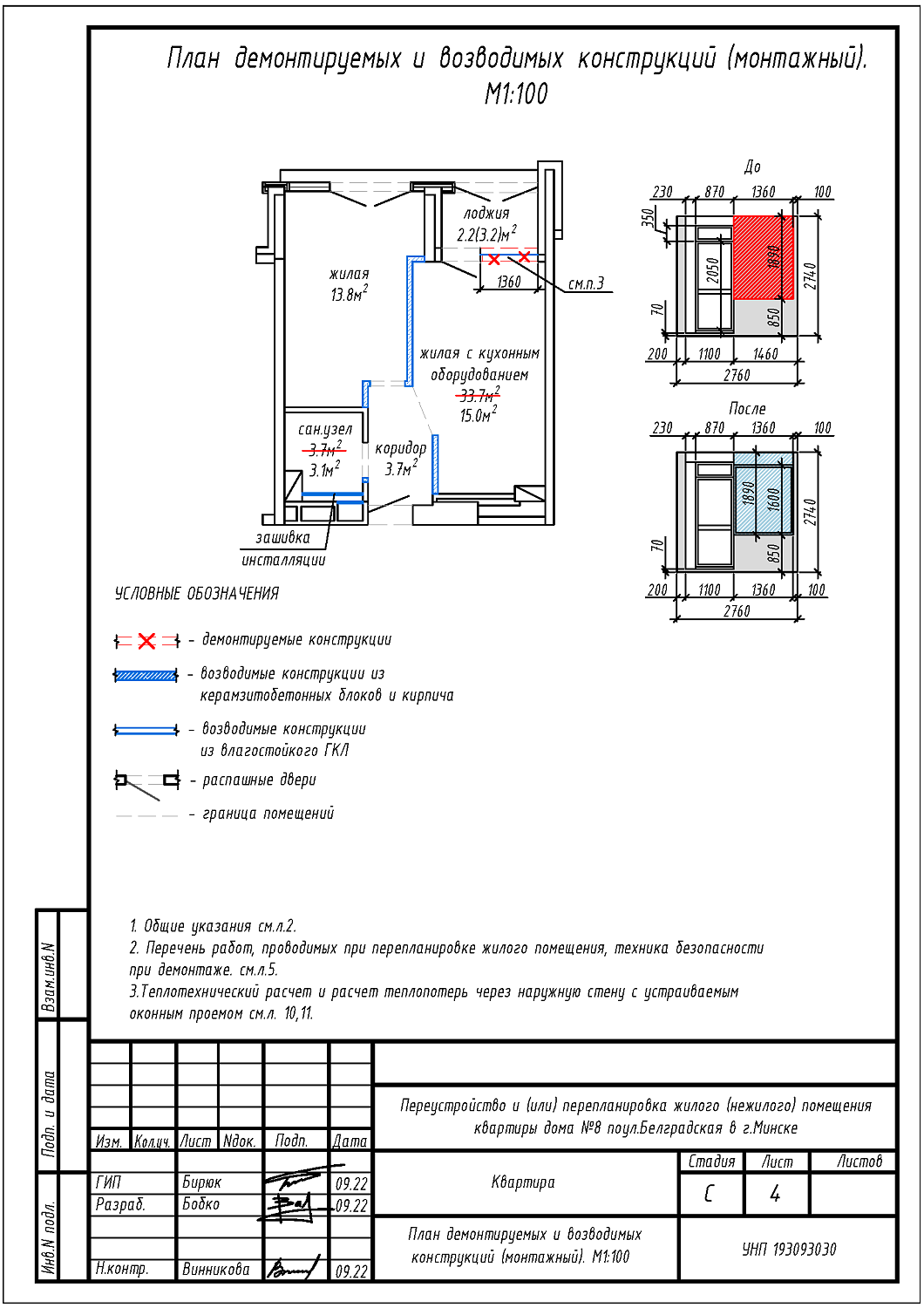 ул. Белградская, 8