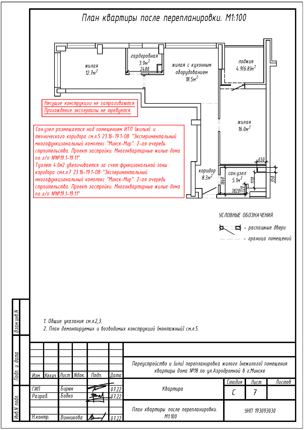 ул. Аэродромная, 18