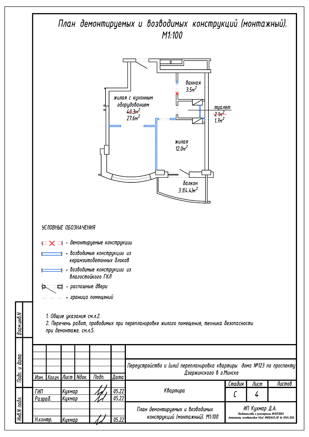 пр-т Дзержинского, 123_1