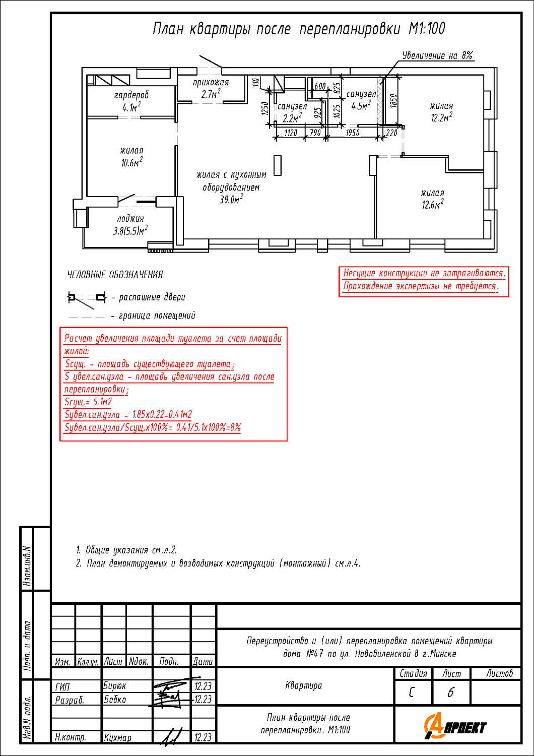 ул. Нововиленская, 47