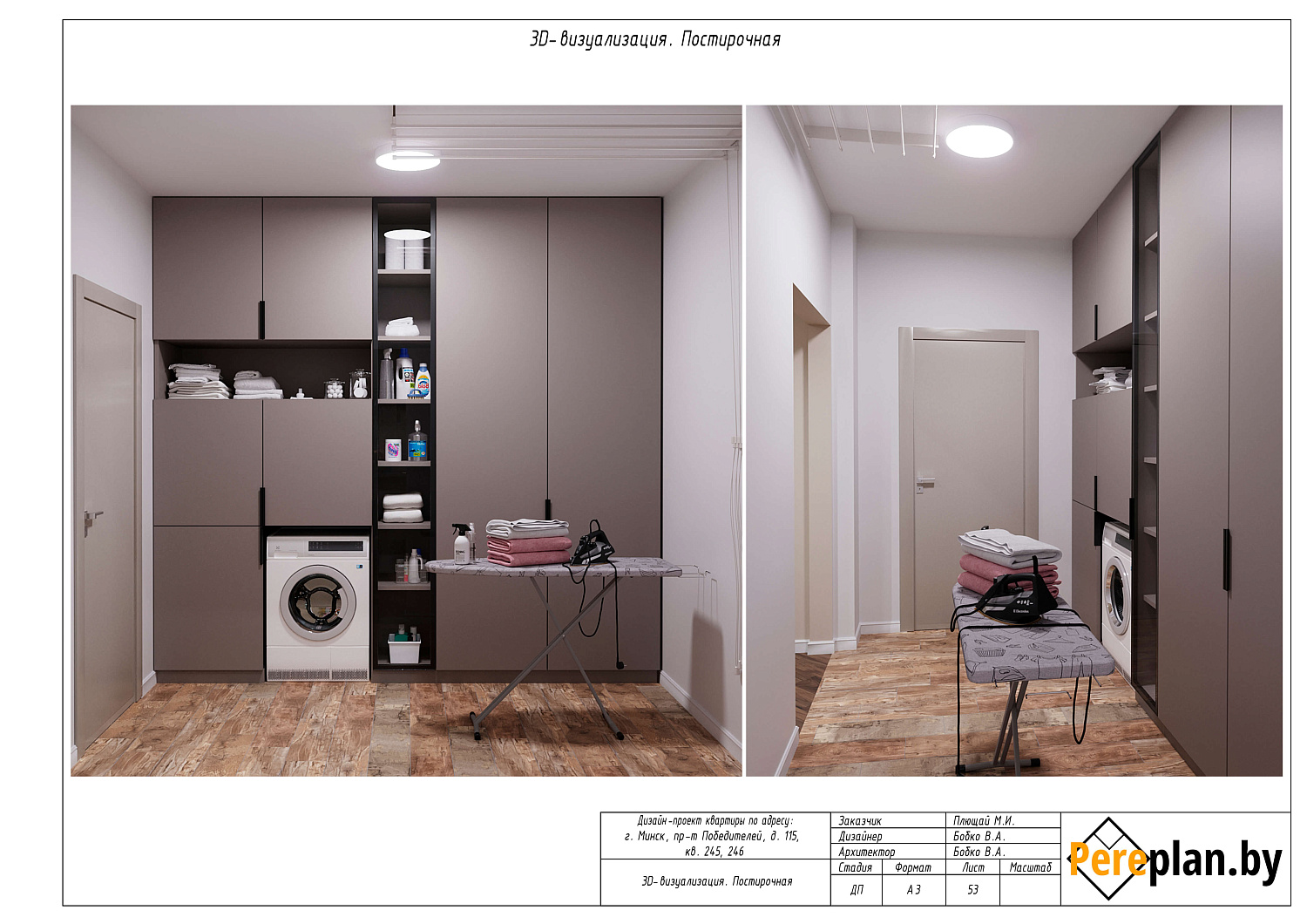 пр-т Победителей, 115 – дизайн-проект «Полный»