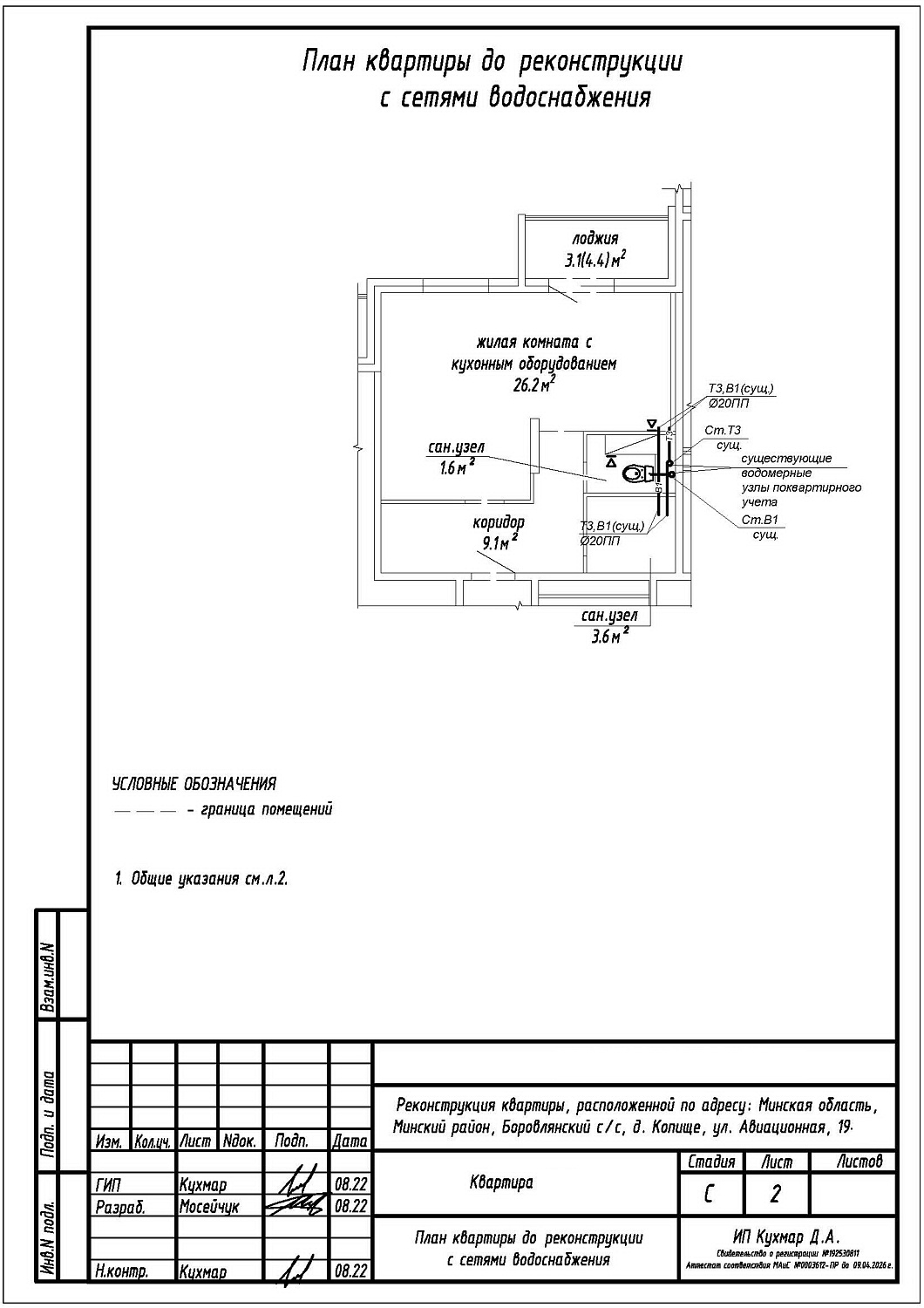  ул. Авиационная, 19_4