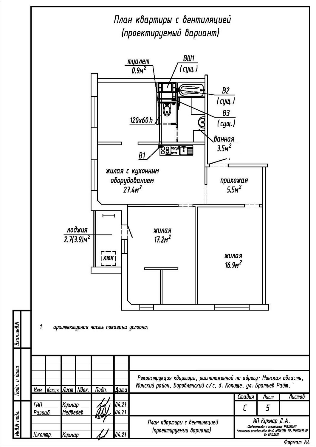 ул. Братьев Райт, 10_4