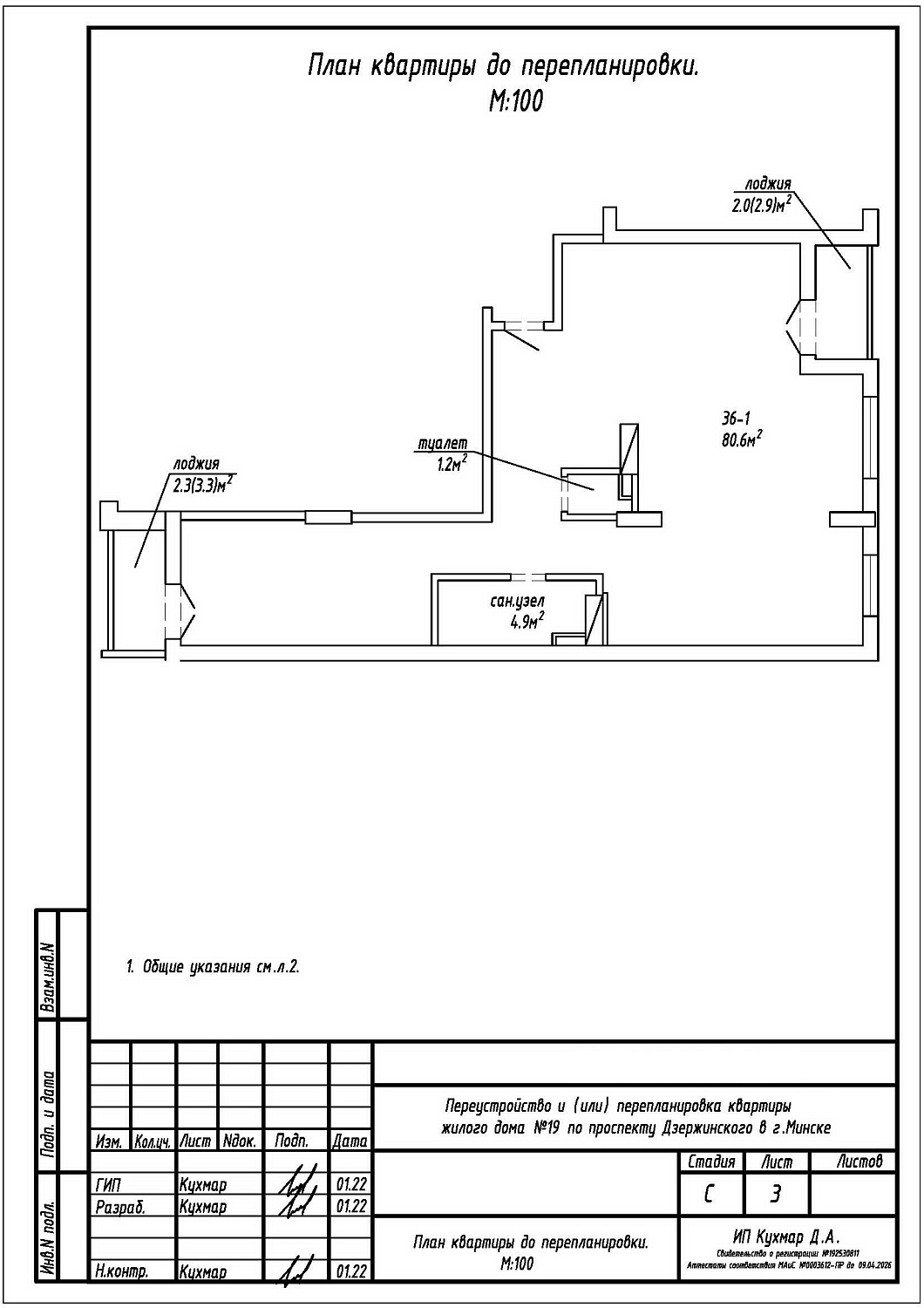 пр-т Дзержинского, 19_10