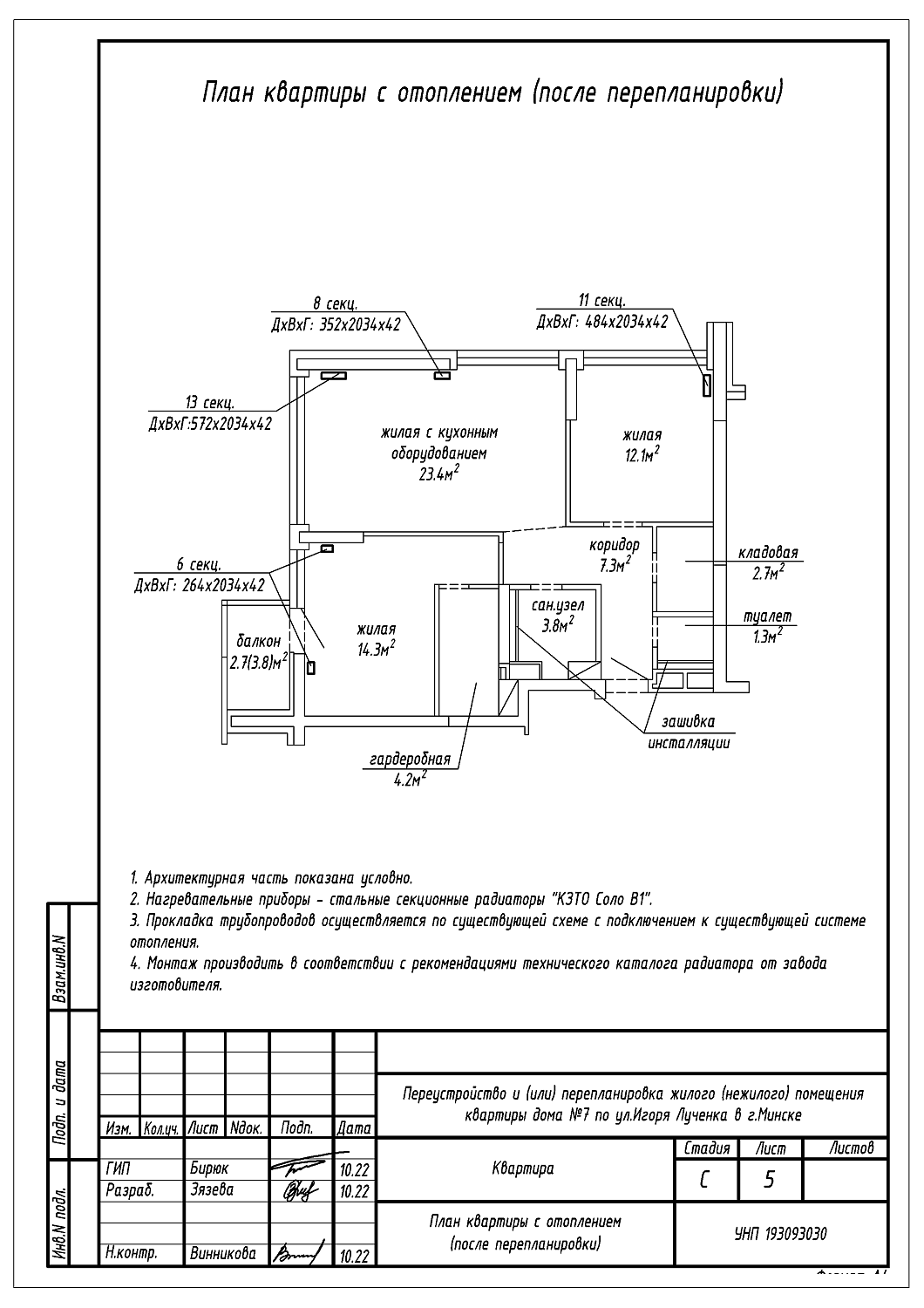 ул. Лученка, 7