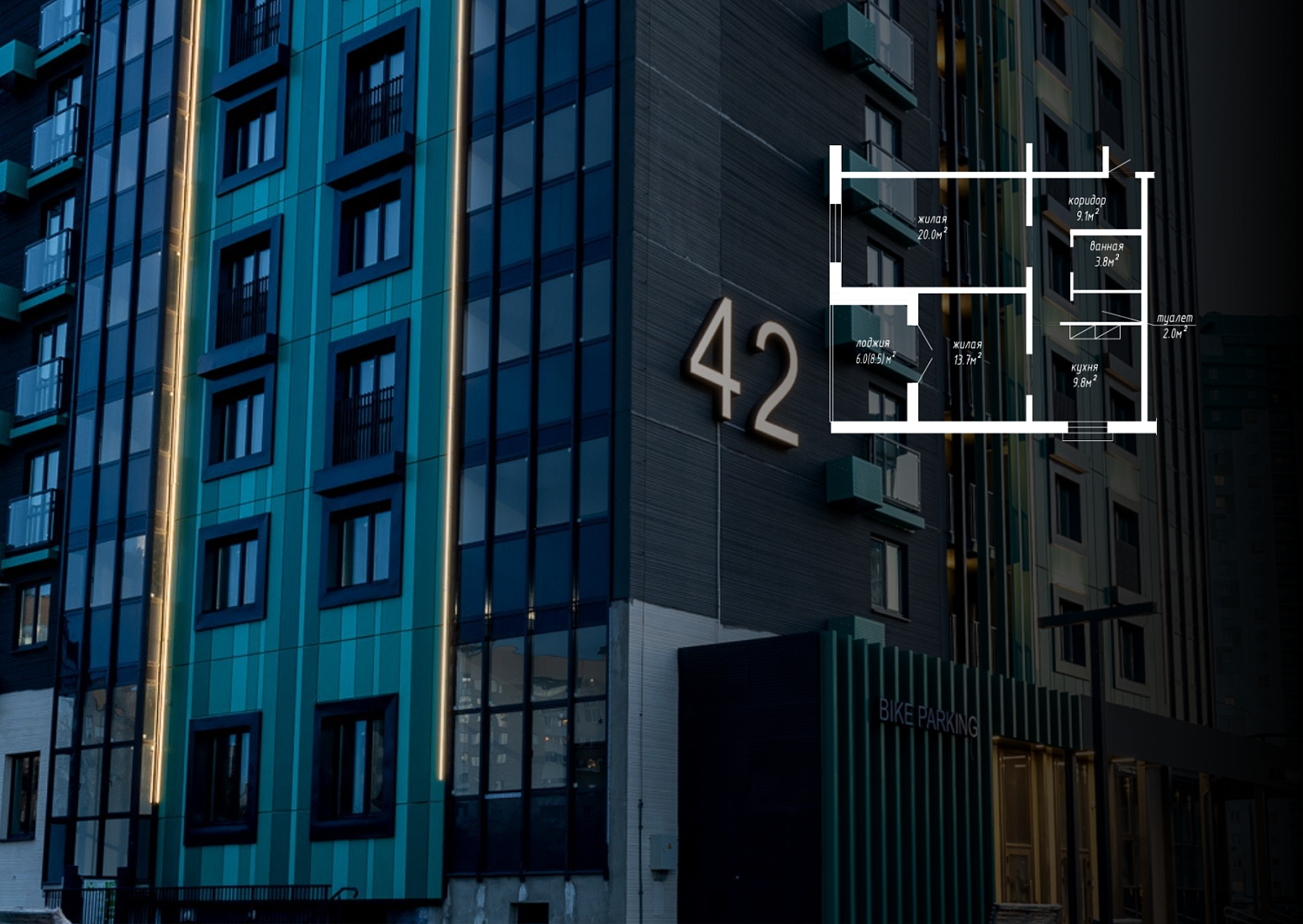 ул. Леонида Беды, 42