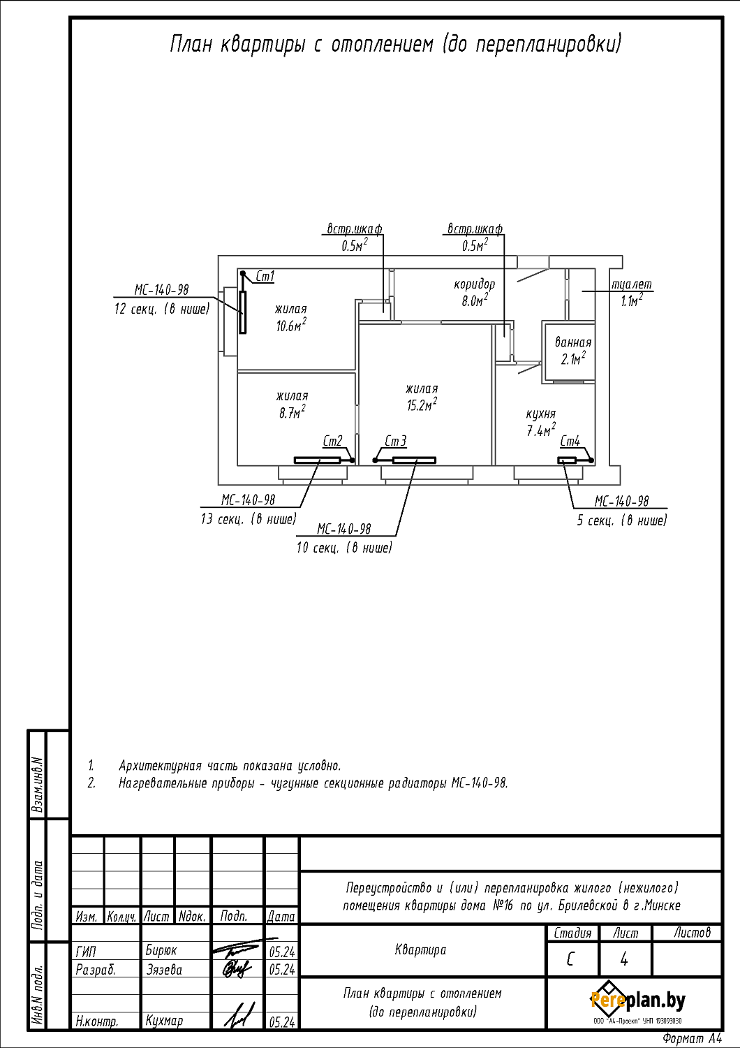 ул. Брилевская, 16