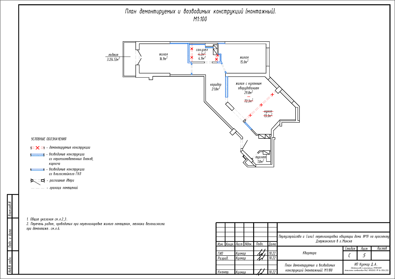 пр-т Дзержинского, 19_4