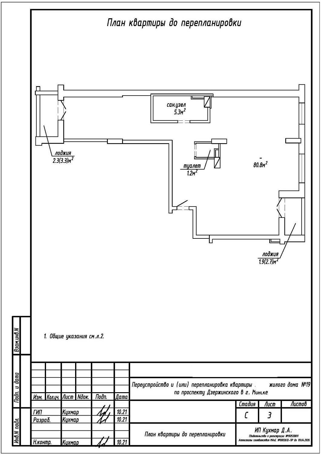 пр-т. Дзержинского, 19_17