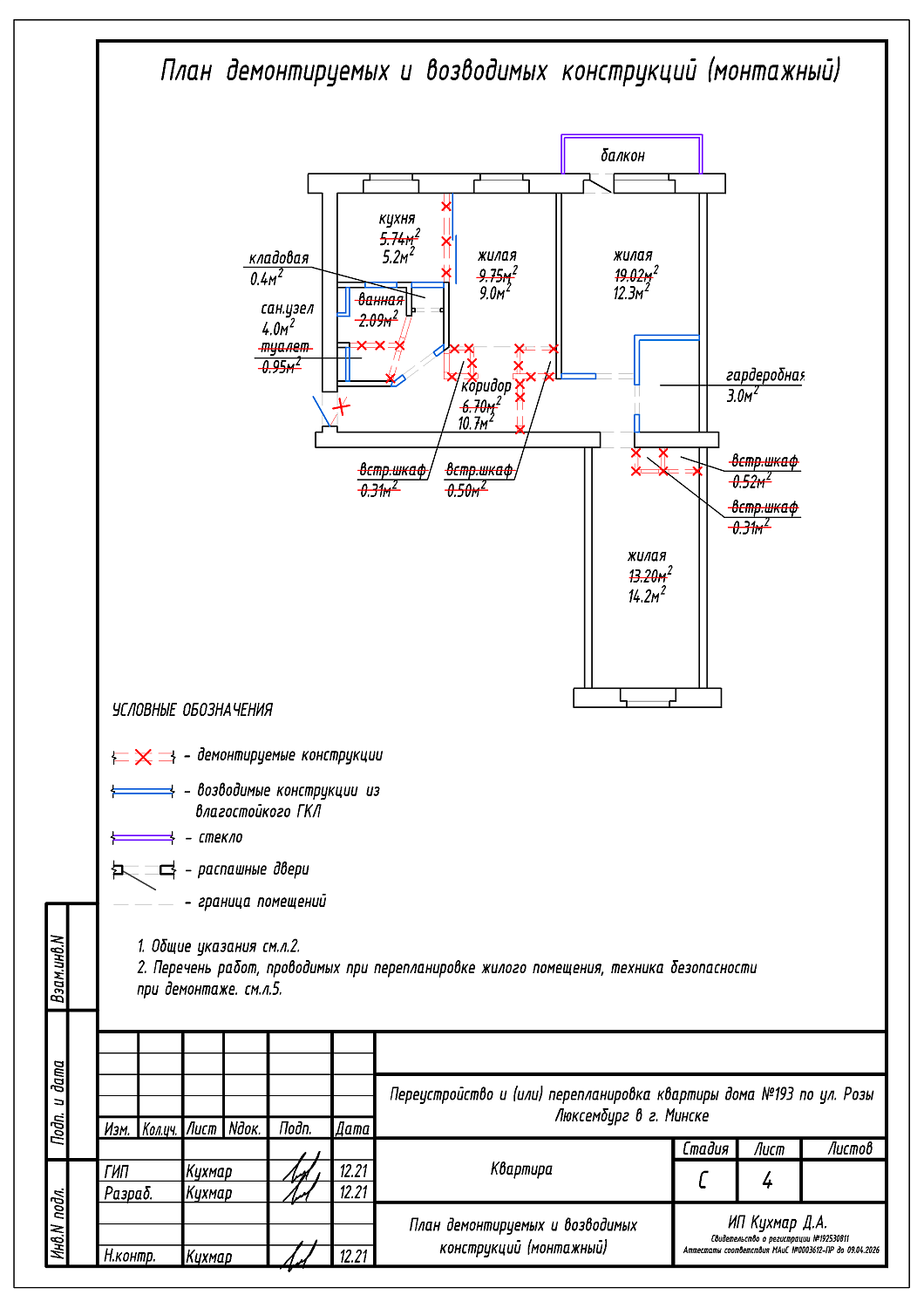 ул. Розы Люксембург, 193