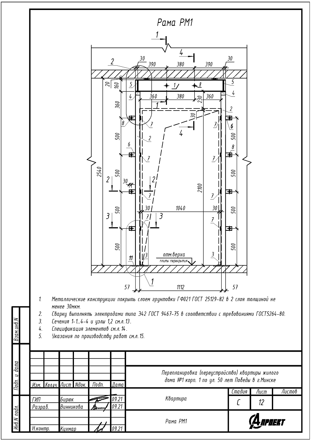 ул. 50 лет Победы, 1 корпус 1