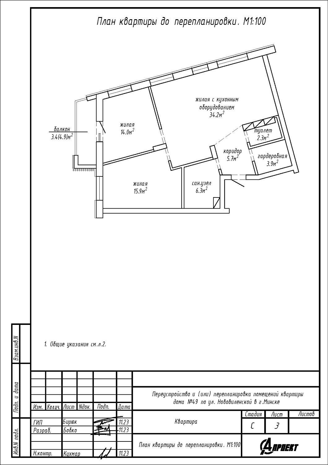 ул. Нововиленская, 49