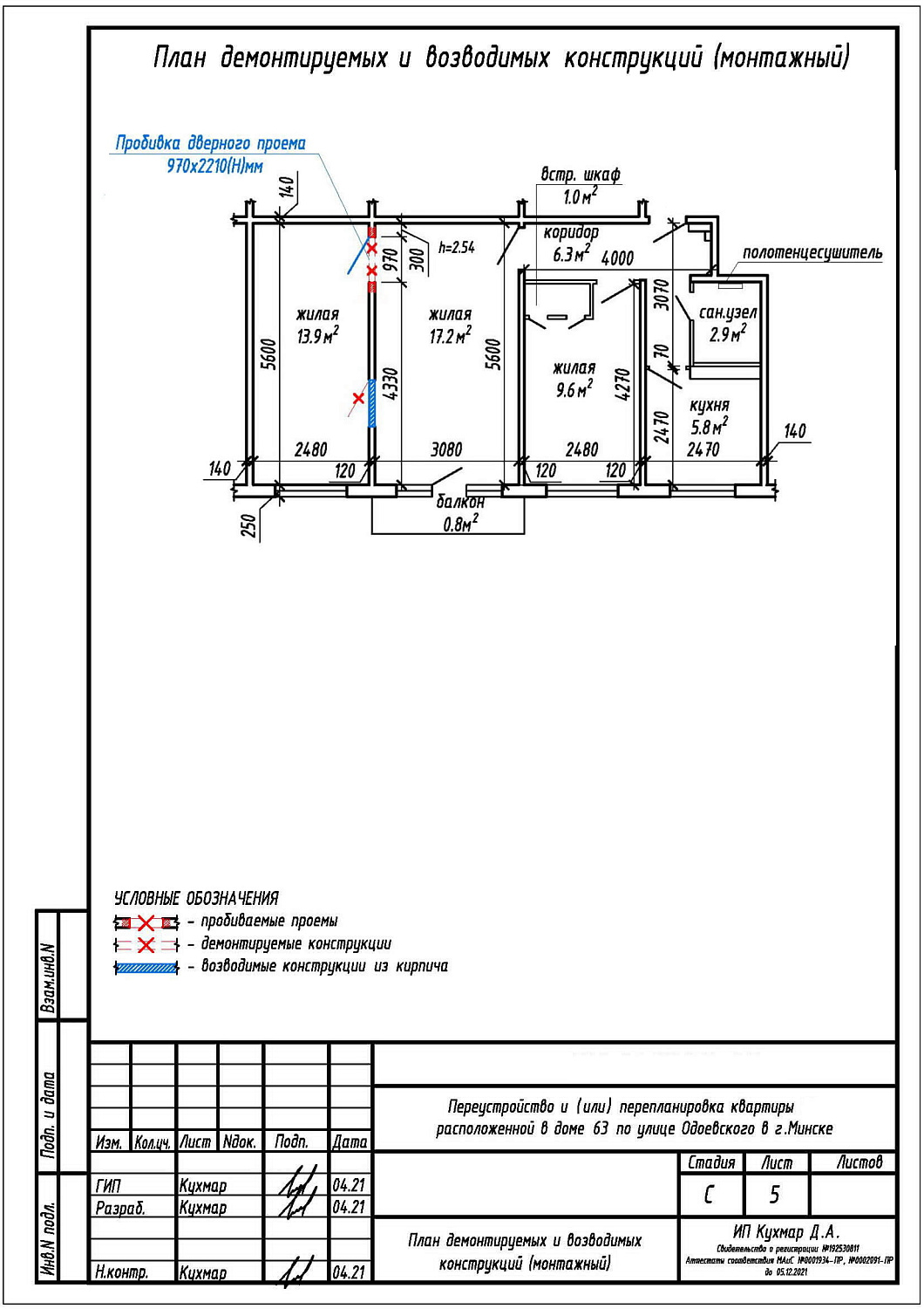 ул. Одоевского, 63
