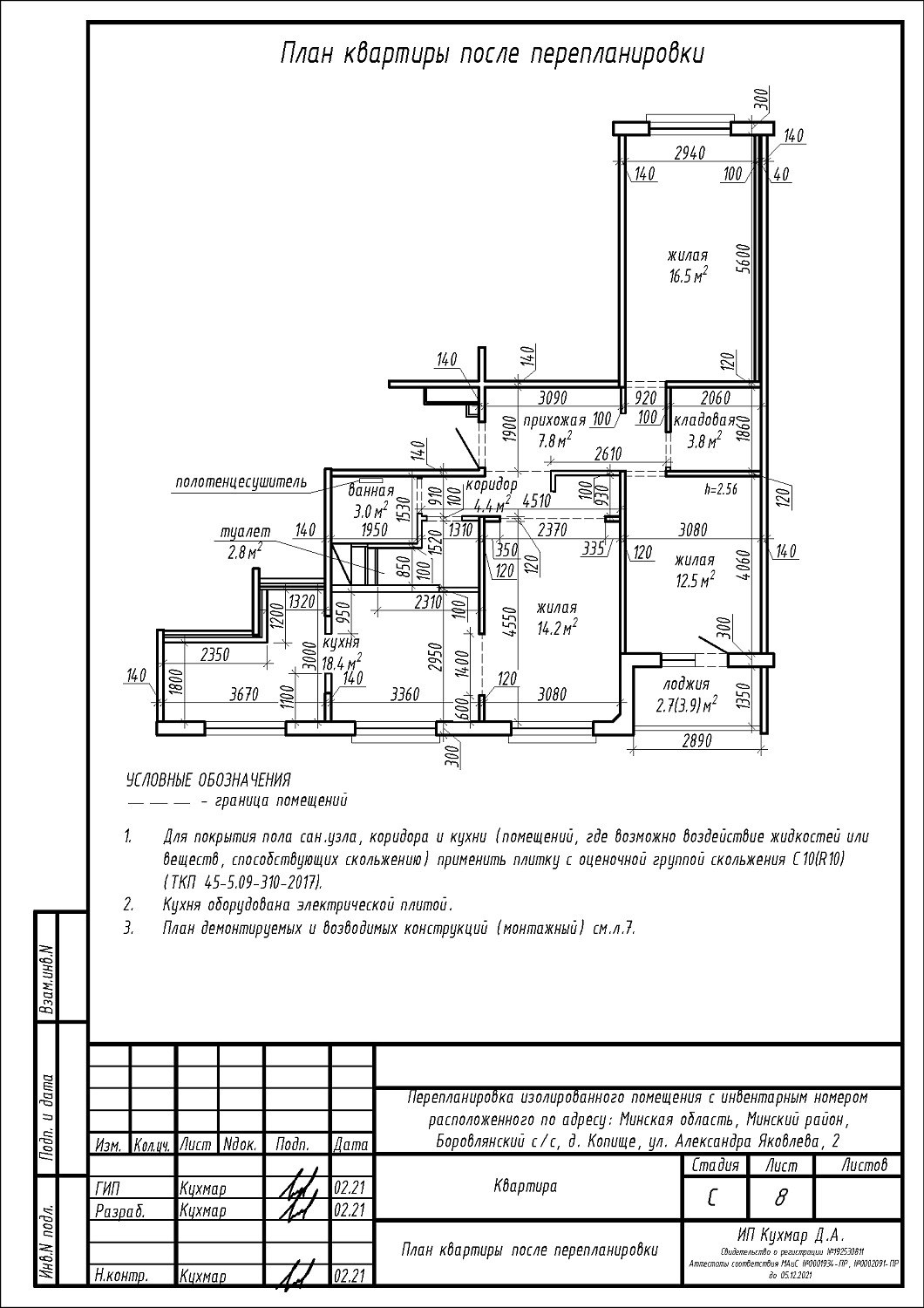 ул. Александра Яковлева, 2