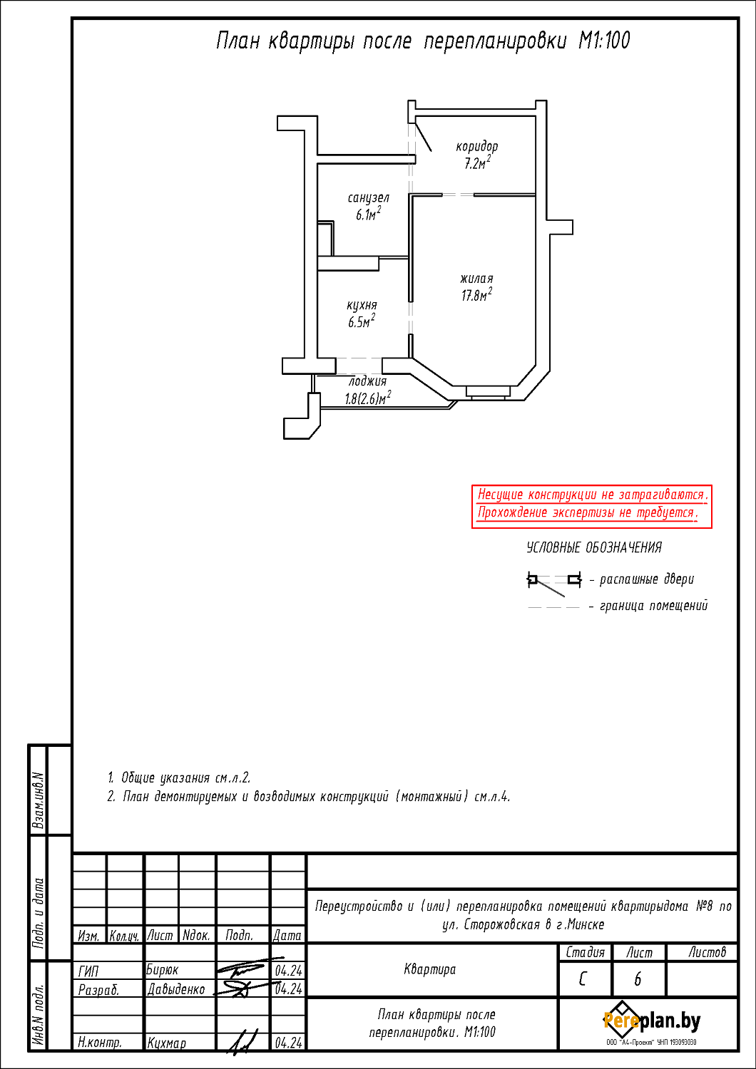 ул. Сторожовская, 8