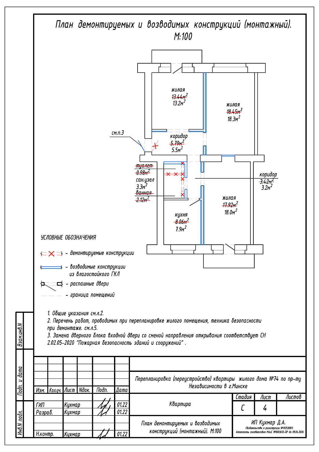 пр-т Независимости, 74