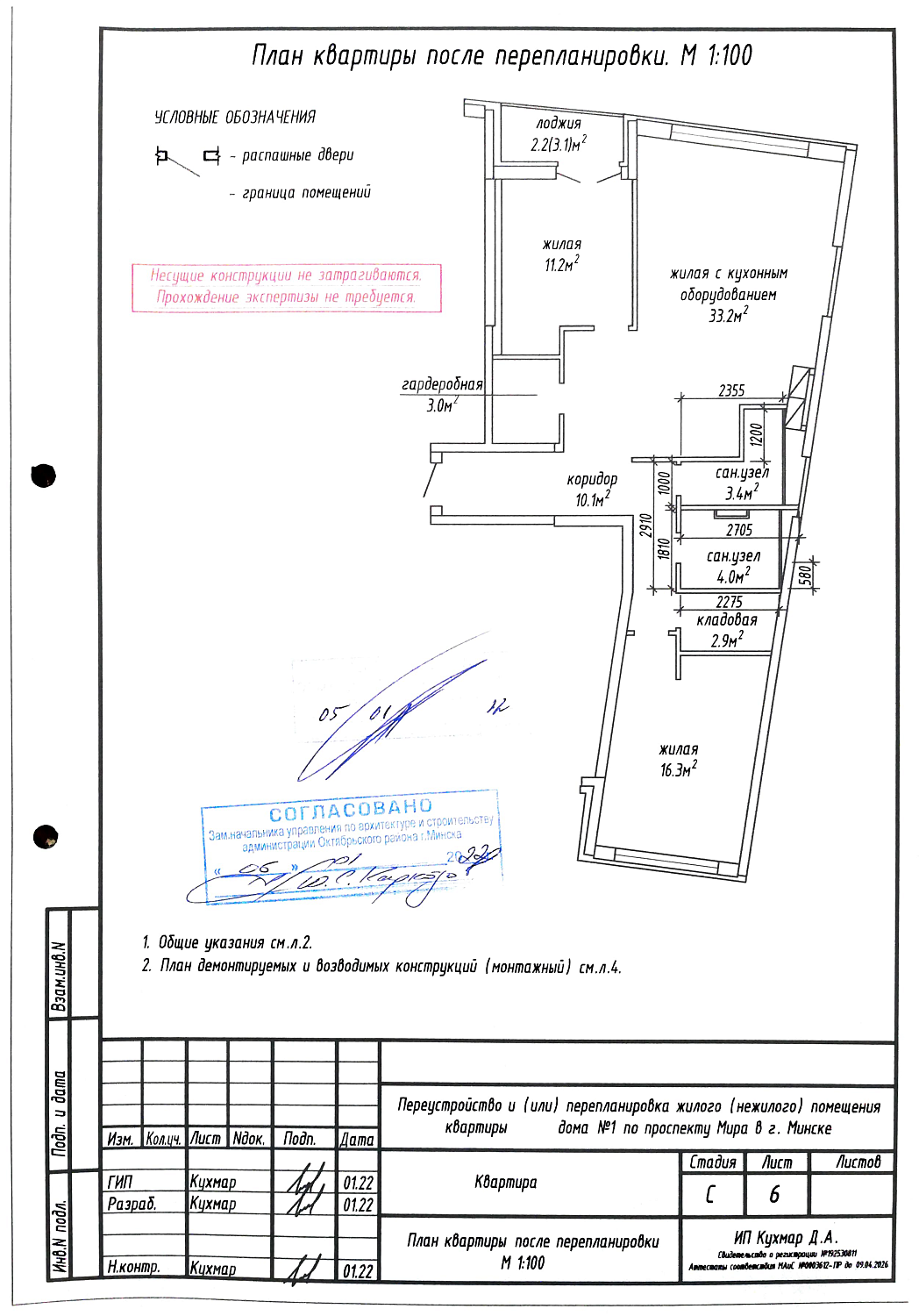 пр-т Мира, 1_5