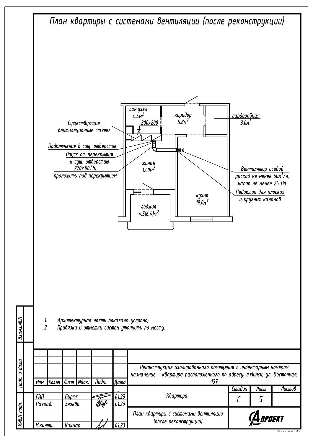 ул. Восточная, 137_1