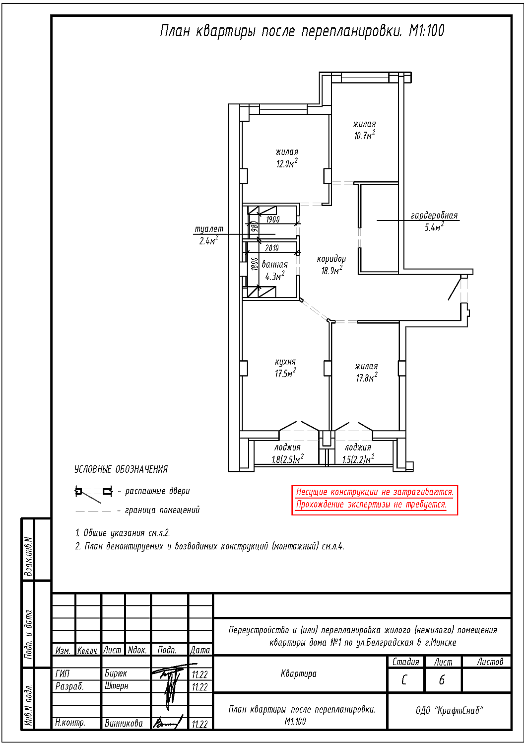 ул. Белградская, 1 