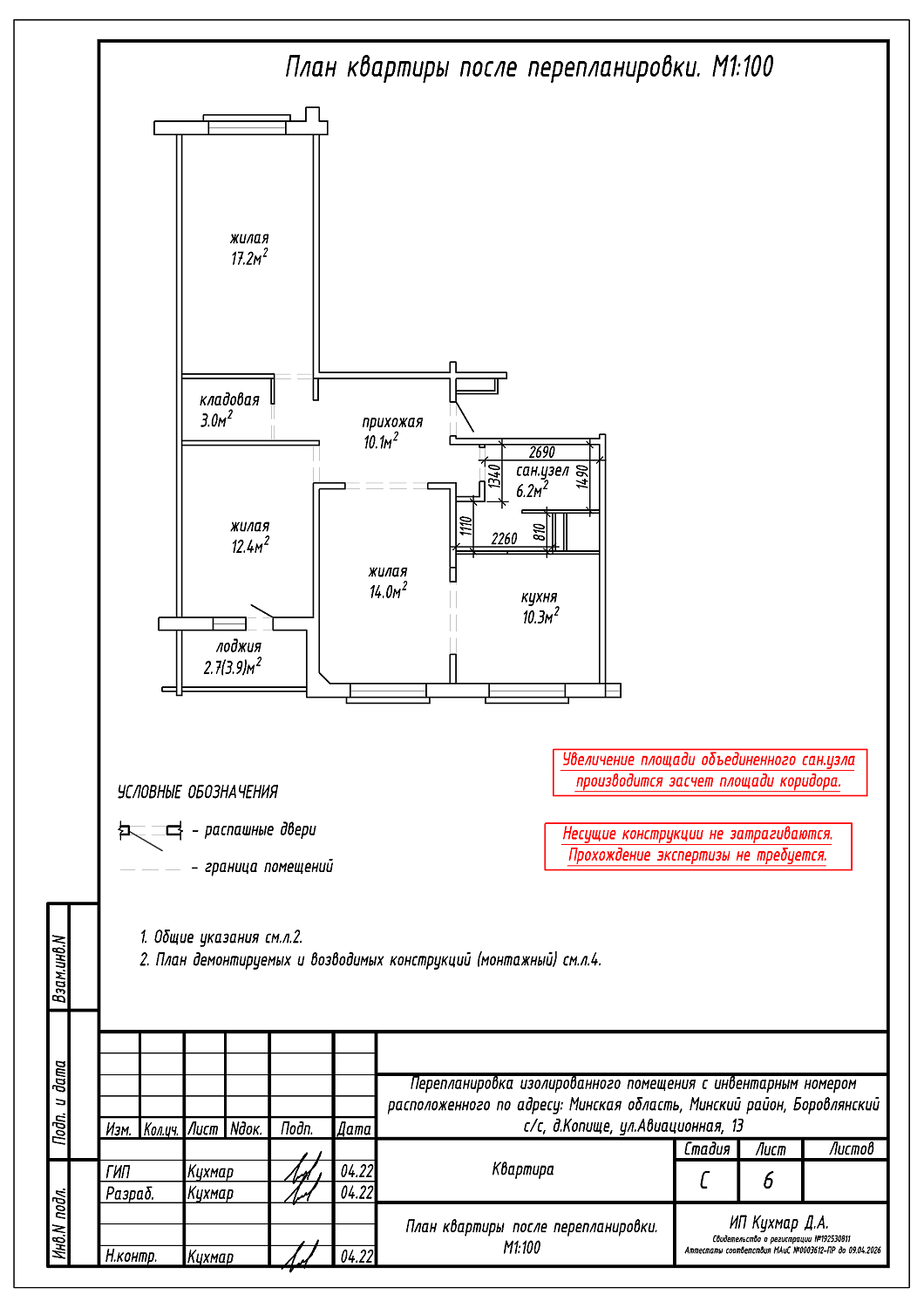 ул. Авиационная, 13