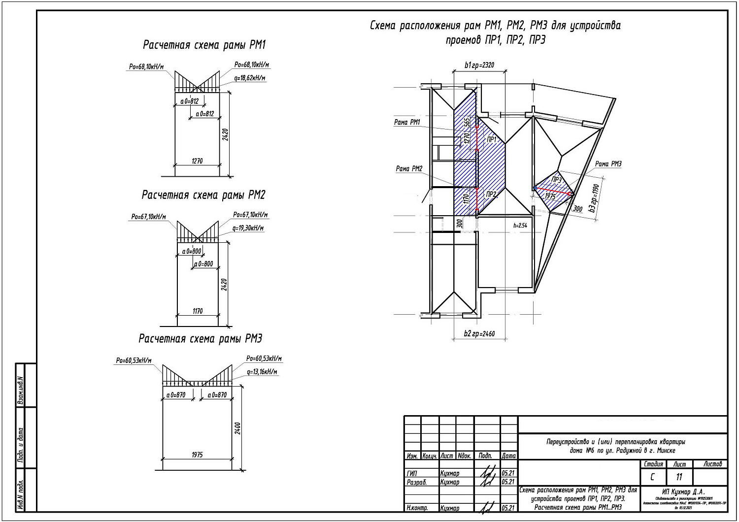 ул. Радужная, 6